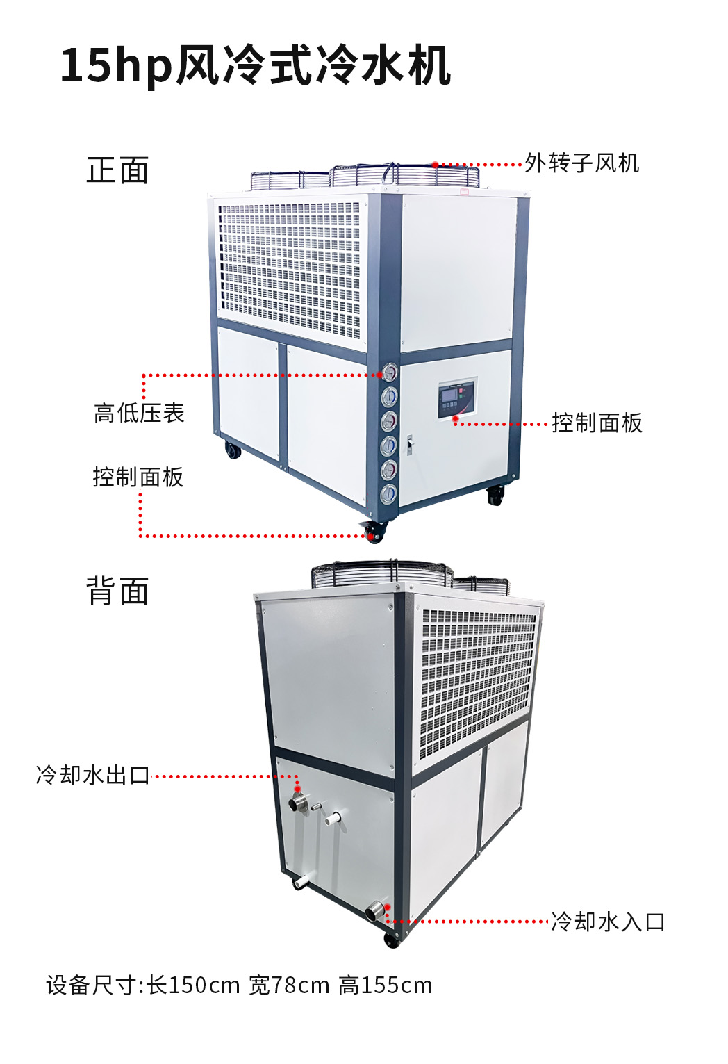 风冷式工业冷水机